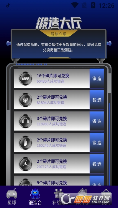 欧气星球app V1.6.3截图2