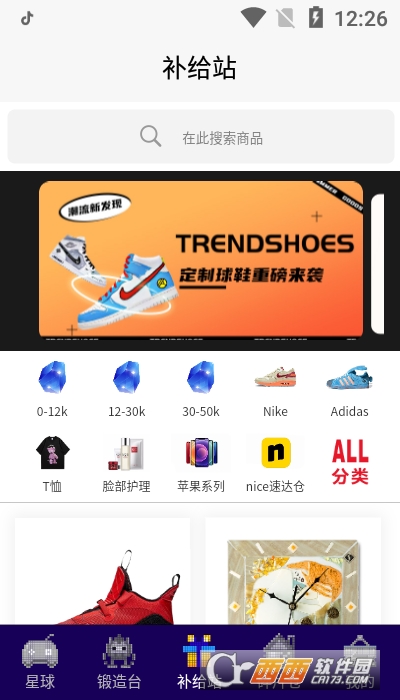 欧气星球app V1.6.3截图3