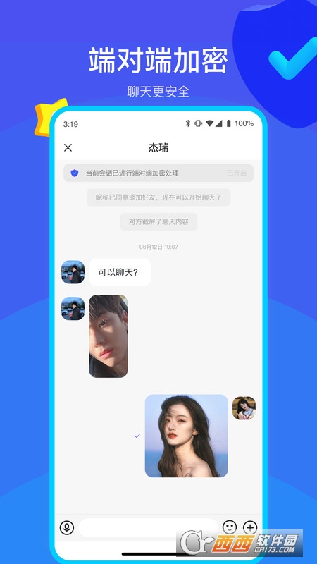 何讯app V1.3.1 安卓版截图1