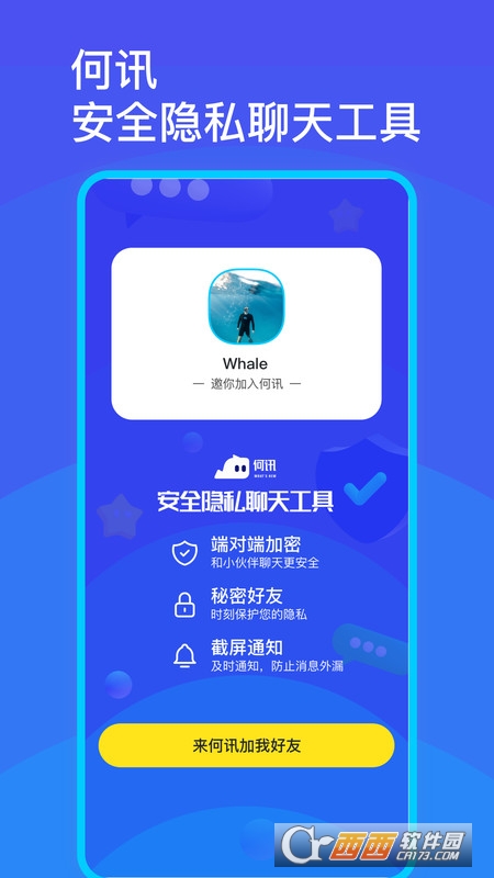 何讯app V1.3.1 安卓版截图2