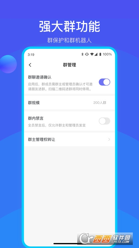 何讯app V1.3.1 安卓版截图4