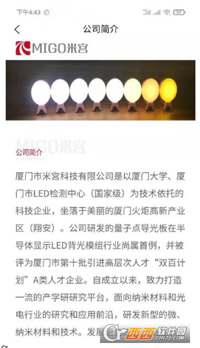 MIGONTSC自动生成器 V1.0.0截图2