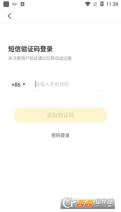 混沌研习社官方平台 V5.8.2截图1