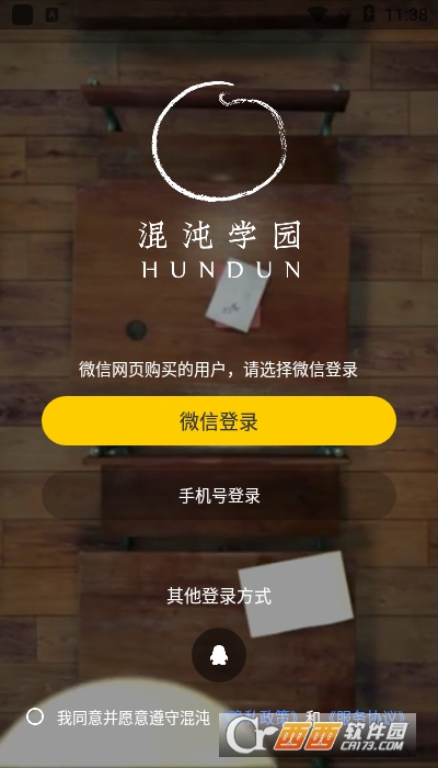 混沌研习社官方平台 V5.8.2截图2
