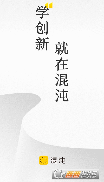 混沌研习社官方平台 V5.8.2截图3