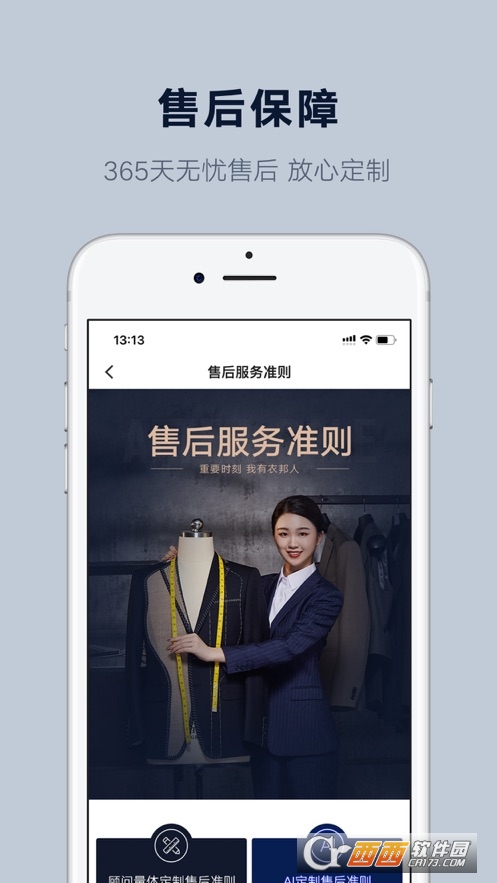 衣邦人定制 V7.1.0截图1