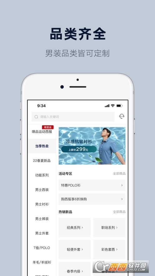 衣邦人定制 V7.1.0截图2
