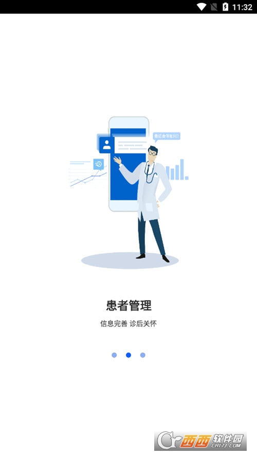 施强茴茴健康管家 V3.0.0 安卓版截图2