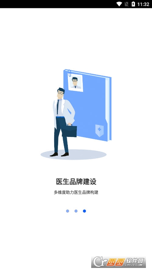 施强茴茴健康管家 V3.0.0 安卓版截图3