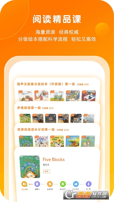 外研通点读笔学生版 V4.1.18安卓版截图2