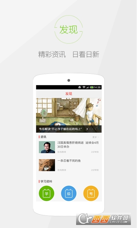 快快查汉语字典最新版 V4.6.1截图4