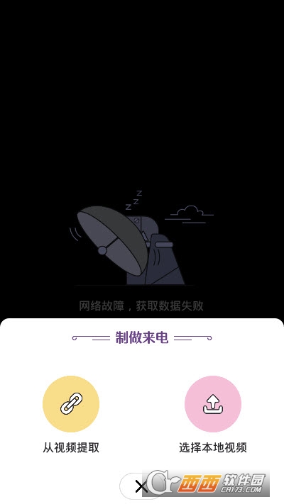 Ta来电app安卓版 V1.0.1截图1