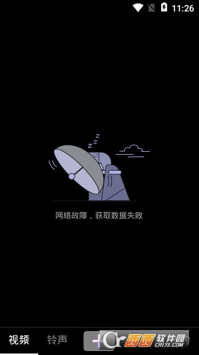 Ta来电app安卓版 V1.0.1截图2