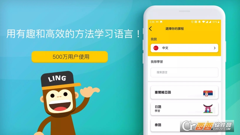 Ling学习讲语言 V3.6.7 安卓版截图1