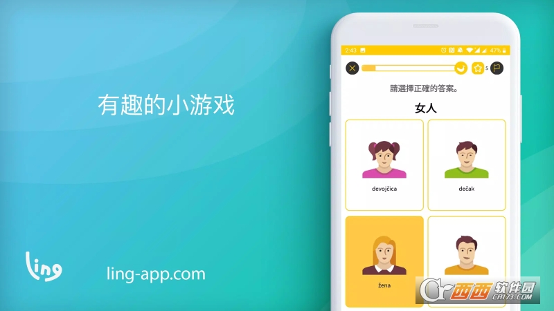 Ling学习讲语言 V3.6.7 安卓版截图2
