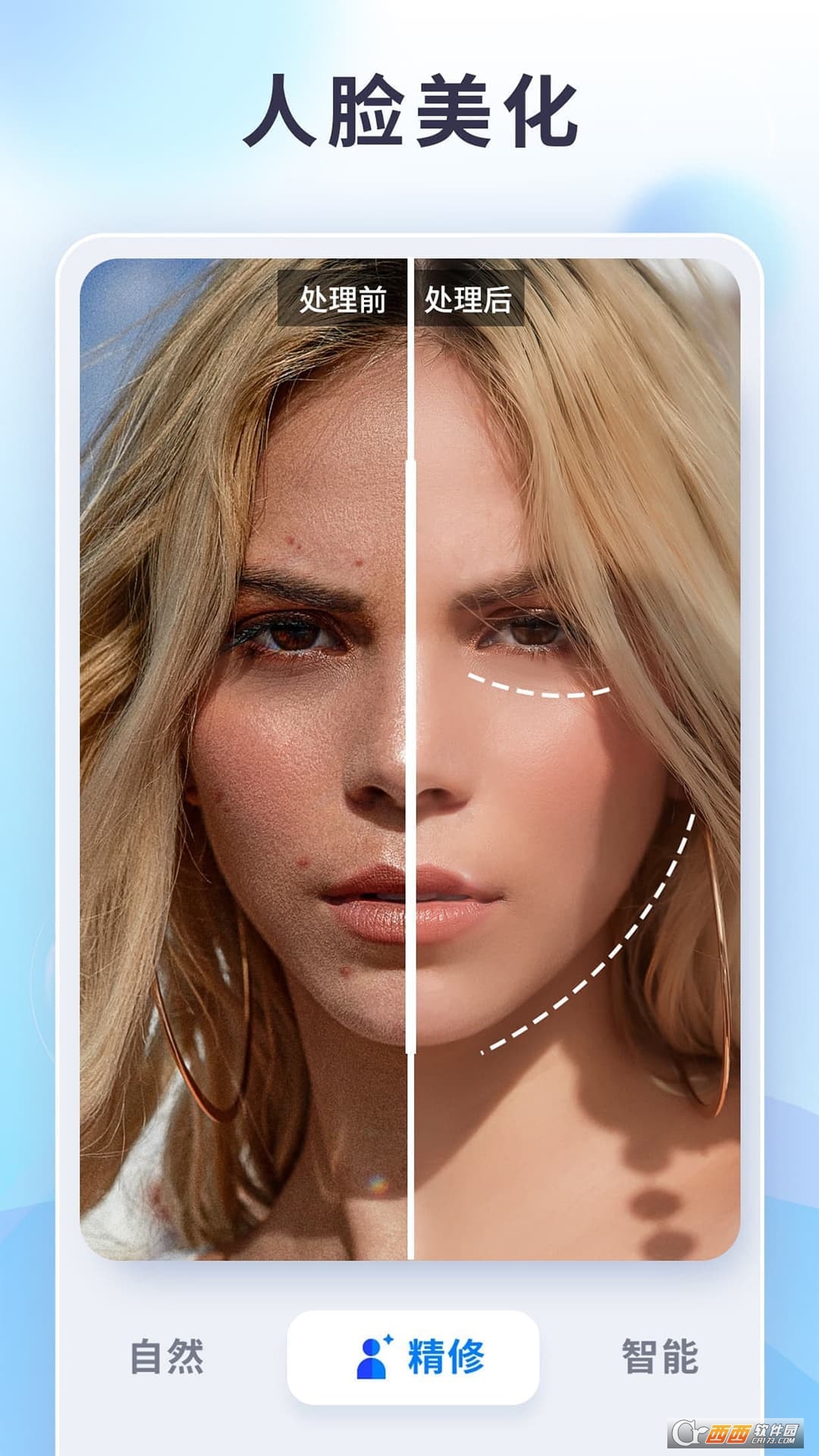 狸清照老照片修复增强APP V2.2 安卓版截图1