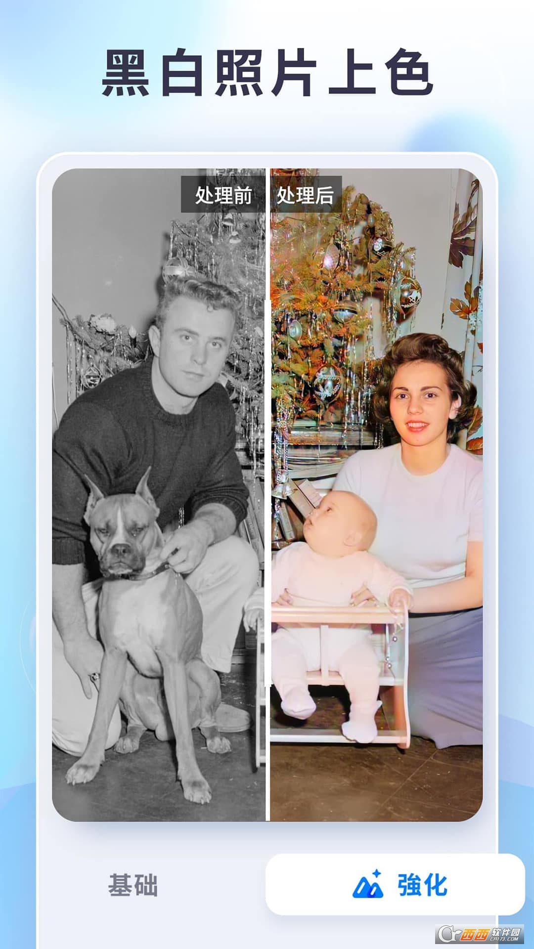狸清照老照片修复增强APP V2.2 安卓版截图2