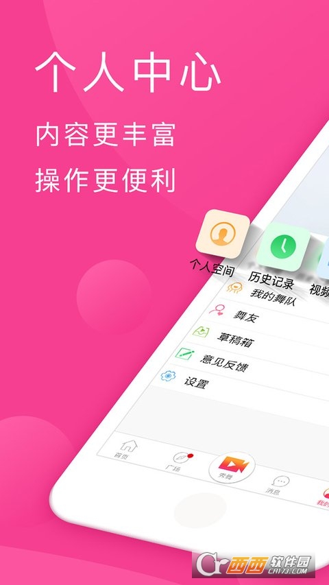 播视广场舞app V2.23.18 最新版截图1