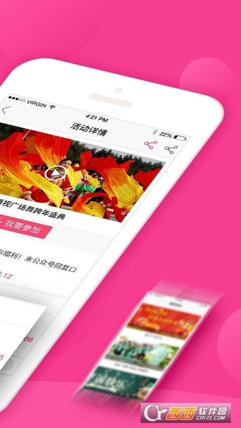 播视广场舞app V2.23.18 最新版截图2