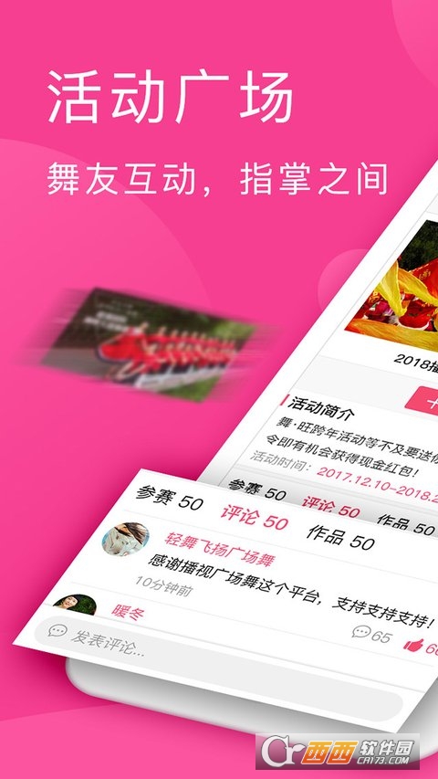 播视广场舞app V2.23.18 最新版截图3