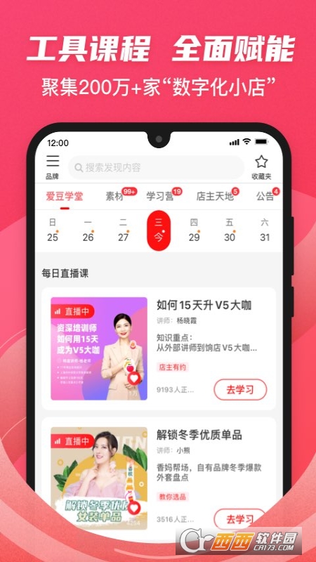 爱库存app安卓版 V5.25.0安卓版截图1