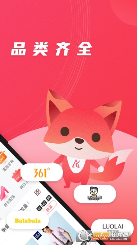 爱库存app安卓版 V5.25.0安卓版截图3