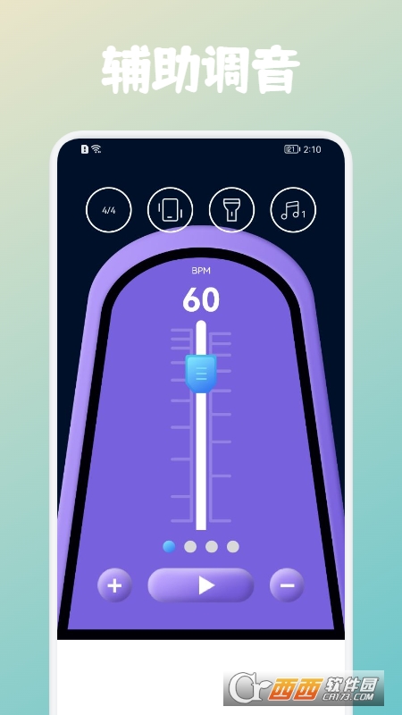 弹钢琴吧app V1.1 安卓版截图1