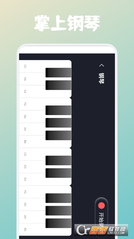 弹钢琴吧app V1.1 安卓版截图4