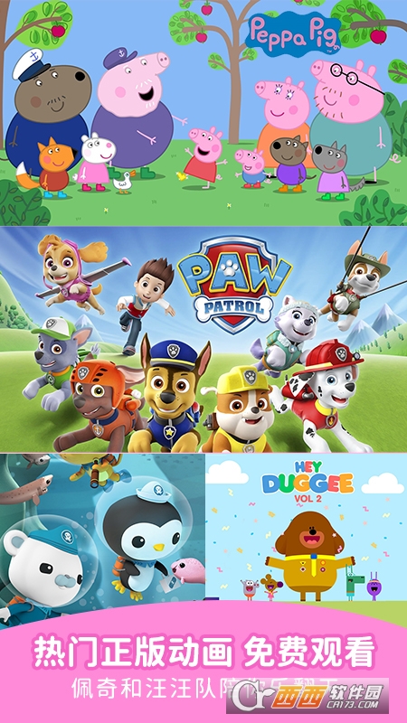 儿歌点点2022 V3.27.0安卓版截图3