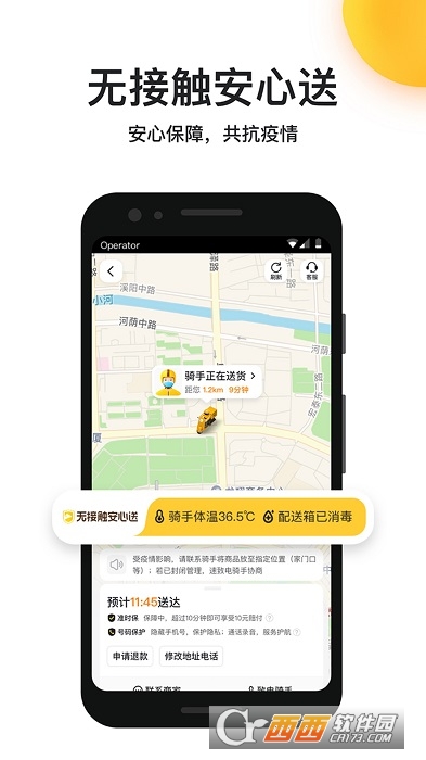 美团外卖订餐平台官方版 V7.81.3截图2