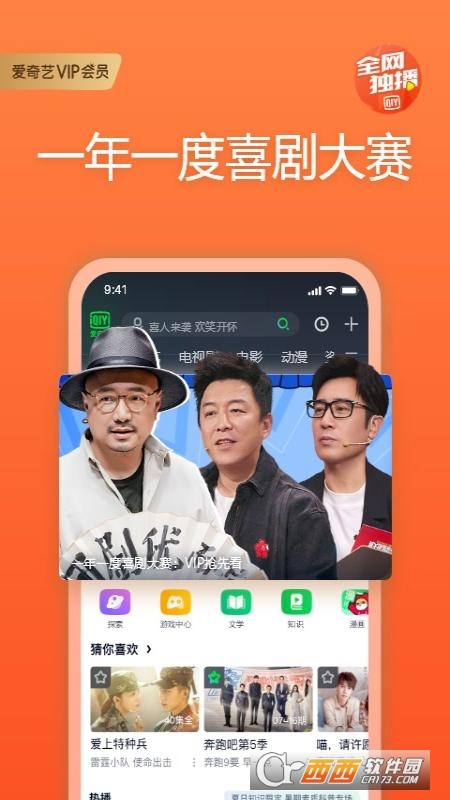 爱奇艺2022最新版 V13.4.5 最新版截图1