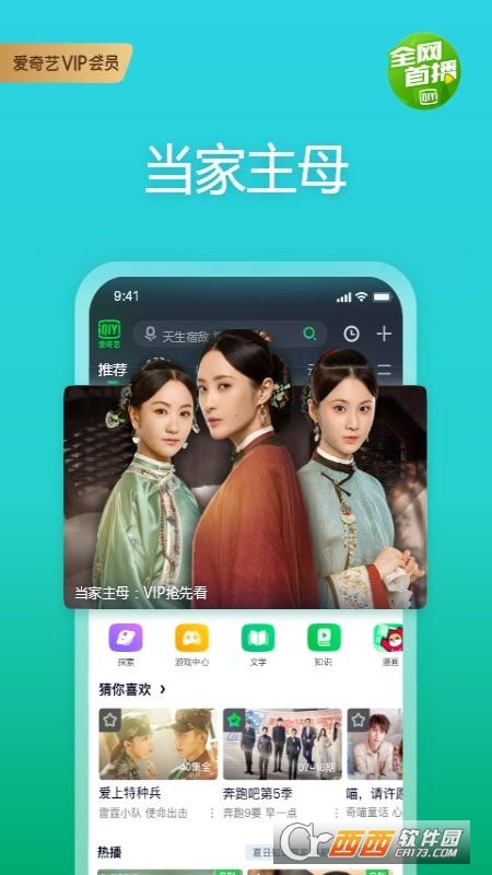 爱奇艺2022最新版 V13.4.5 最新版截图2