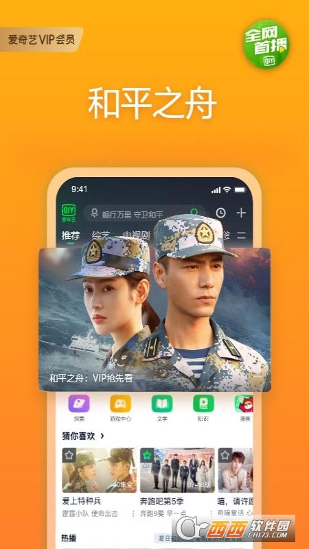 爱奇艺2022最新版 V13.4.5 最新版截图3