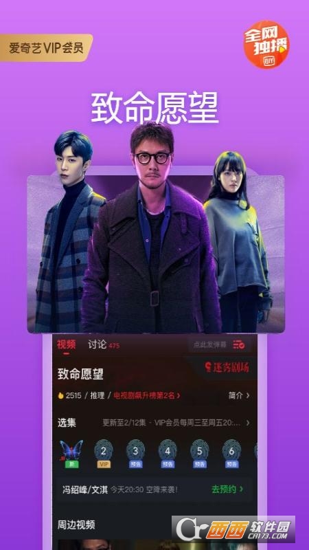 爱奇艺2022最新版 V13.4.5 最新版截图4