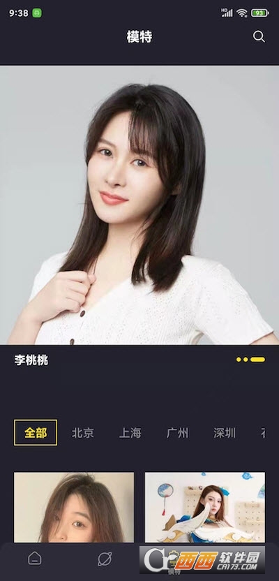 SILKANGEL V1.0.0截图1