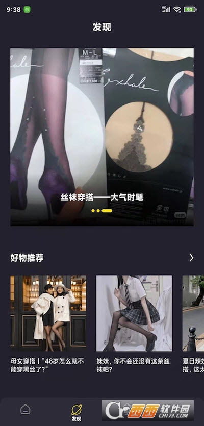 SILKANGEL V1.0.0截图2