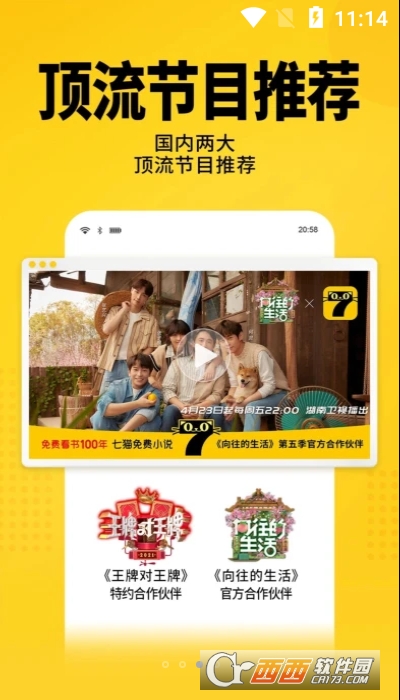 七猫免费小说阅读器 V6.19截图3