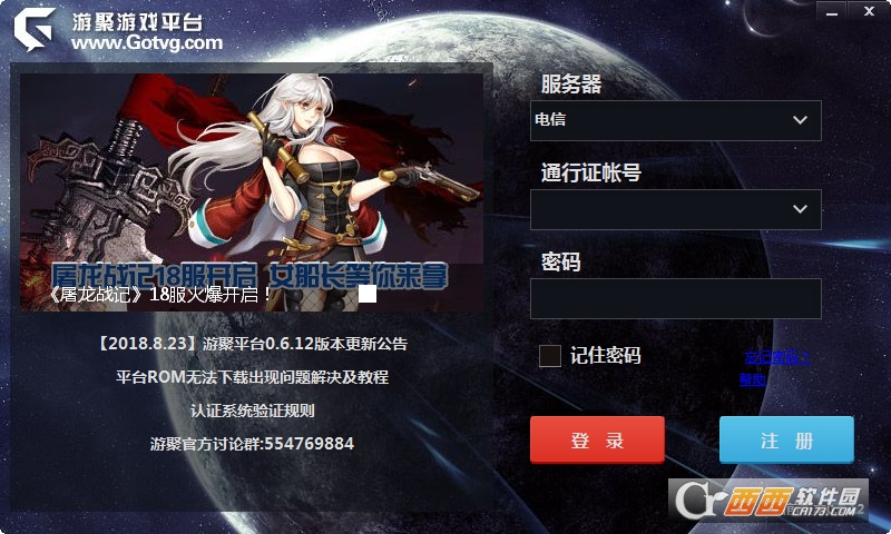 游聚游戏对战平台 V0.7.46 官方最新版截图2