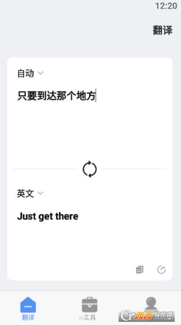 口语翻译 V1.1 安卓版截图1