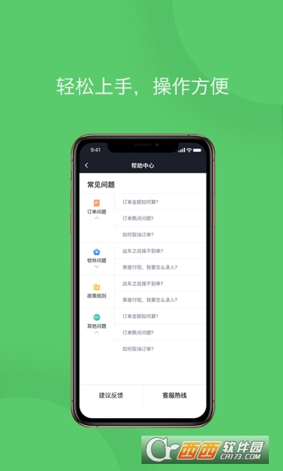 优e司机聚合版 V5.20.5.0002截图1