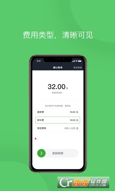 优e司机聚合版 V5.20.5.0002截图2