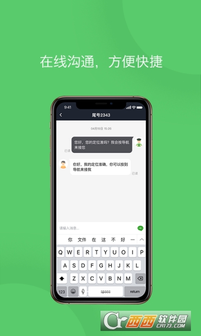 优e司机聚合版 V5.20.5.0002截图3