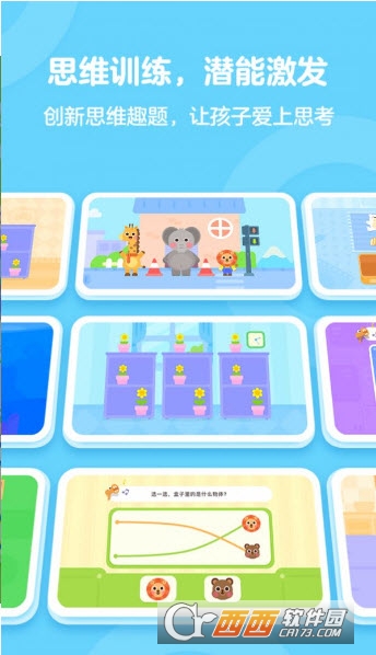 有道少儿思维app官方版 V4.5.10截图2