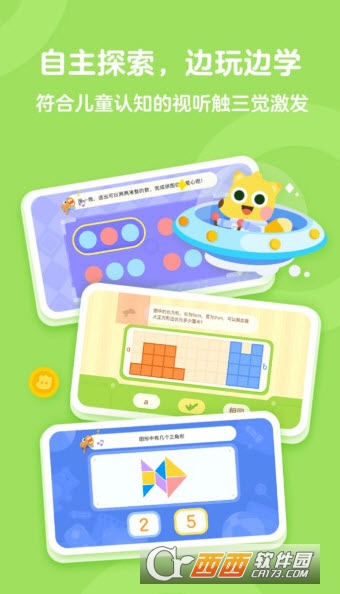 有道少儿思维app官方版 V4.5.10截图3