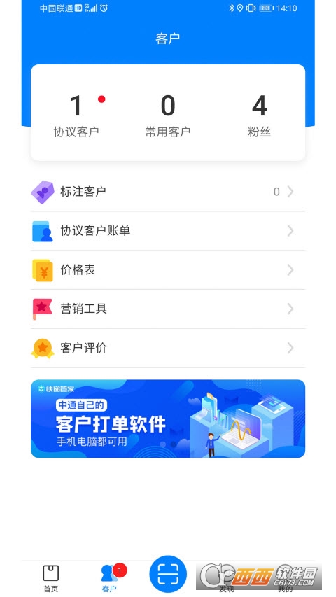 中通快递掌中通app V6.12.0 安卓最新版截图2