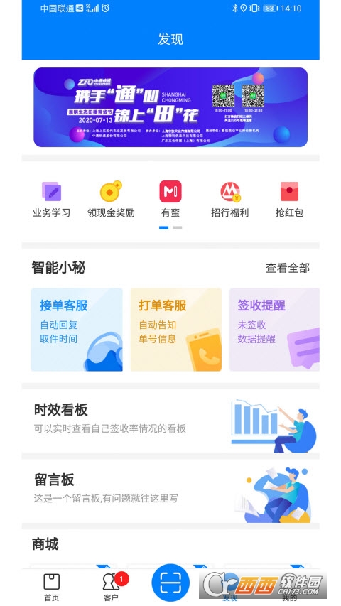 中通快递掌中通app V6.12.0 安卓最新版截图3