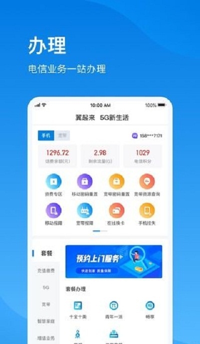 播播宝盒 V2.11.6 安卓版截图1