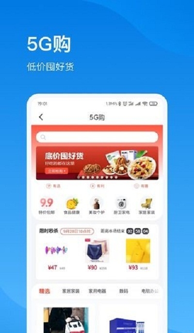 播播宝盒 V2.11.6 安卓版截图2