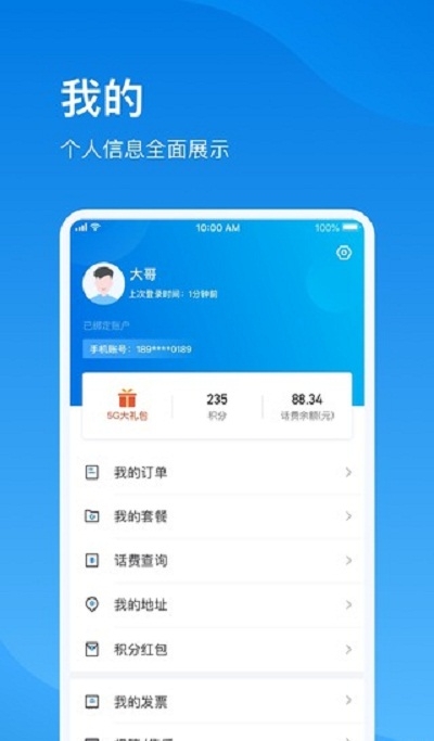 播播宝盒 V2.11.6 安卓版截图3