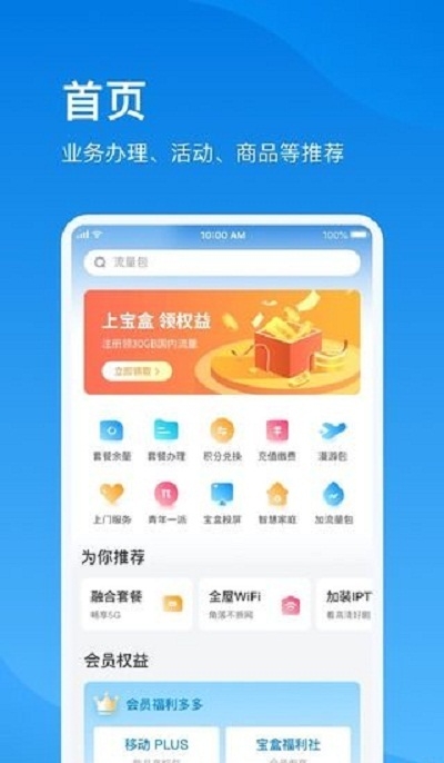 播播宝盒 V2.11.6 安卓版截图4